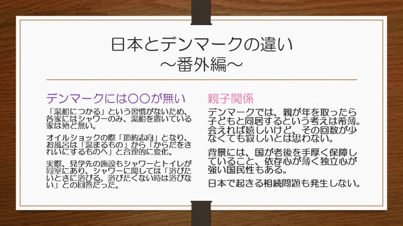 職員研修 うらやす和楽苑 公式ホームページ 広域型特別養護老人ホーム 浦安市当代島