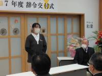 新任職員を代表して・・