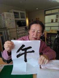 サラリと干支の「午」を書いてくださいました！