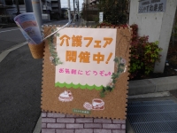 道路でも、しっかり宣伝(^_^;)