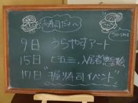 本日は「お寿司」！黒板にも気合が入ってます！